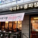 콩짜장 이미지