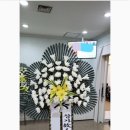 근조 오브제1단 후기