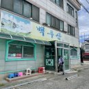 백두산클로렐라짜장 이미지