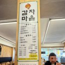 [강릉] 강릉 주문진 감자마을 장칼국수, 옹심이 내돈내산 솔직후기