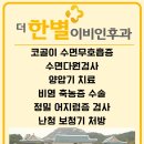 더한별이비인후과의원 이미지