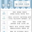 (주) 명가푸드 이미지