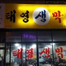 명도생막창 이미지