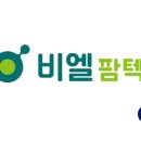 비엘바이오(주) 이미지