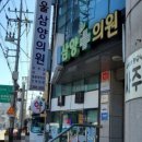 서울삼양의원 이미지