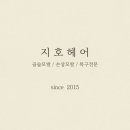 화순미용실 이미지
