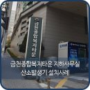 금천종합복지타운 이미지