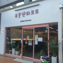 푸룻앤타르트 이미지
