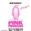 핑크빌 이미지