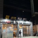 대구)동구 쫀득하고 야들야들한 &#34;1983 족발왕 본점&#34; 포장 후기