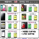 LG 지패드8.3홈보이 액정교체 화이트로 튜닝 이미지