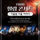 2022년 11월27일(일) 오전11시 G1강원방송라디오 공개방송입니다 이미지