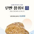 쌍둥이네건어물