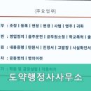 도약 행정사 사무소 이미지