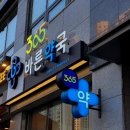 바른약국 이미지