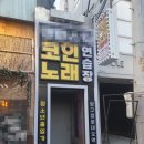 로데오노래방 이미지