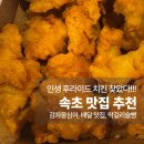 속초 맛집 추천｜중앙시장 감자옹심이, 현지인 배달 맛집, 막걸리술빵 (내돈내산 여행 3편)
