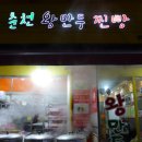 큰손만두 이미지