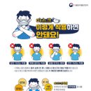 한국생명안전예방보건협회