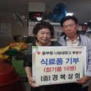 경복상회