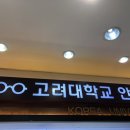 고려대학교안경콘택트 | 고려대/고대 안경점 콘택트 렌즈 방문후기