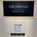 수연약품 | 솜브레 발레아쥬 여름맞이 변신완료 대성공 응암 그로잉살롱에서 머리했어요