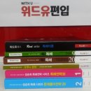 위드제시 영어 이미지