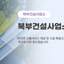 경상북도 북부건설사업소 동행미디어 시대