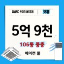 우미린씨티공인중개사사무소 | 청주 동남지구 우미린 에듀포레 38평 매매 매물 소개