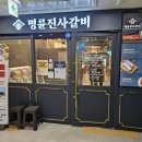 명륜진사갈비서충주기업도시점 이미지