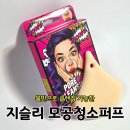 G00082 | 물만으로 클렌징 가능한 지슬리 모공청소퍼프 예민한 피부가 직접 써본 후기