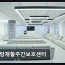 신창생활건강 | [부평 주간보호센터/추천/후기] 한방재활주간보호센터 송영·영양·안전까지 고려한 케어