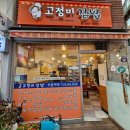 고정미김밥 이미지