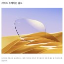프로라이프짐 | 노안 이전의 시력을 되찾다. 자이스 스마트 라이프 프로 렌즈 편.