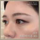 대전 원신흥동속눈썹 뷰티바이홍에서 연장하러 다녀왔어요:)