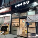 원흥프라자105호