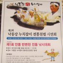 낙동낚시 이미지