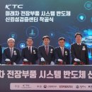 미래종합시스템 연합뉴스