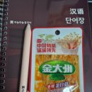 하늘하늘중국어 | 하늘쌤 중국어 3회 특강 후기👩🏻‍🏫