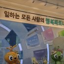 행복파트너