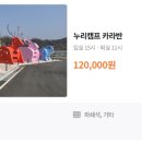 누리파크 이미지