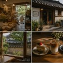 천천히 - 군위군 치산효령로 2374 | 경주 황리단길 감성 여행 후기, 천천히 걸을수록 더 좋았던 하루