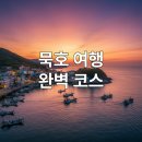 평화모텔 | 묵호 가볼만한 곳
