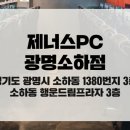 제너스PC 이미지
