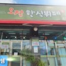 대덕한식뷔페 이미지