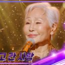 패티킴-가을을 남기고 간 사랑 [불후의 명곡2] 이미지