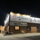 용암 석갈비 | [청주] 강서동 ‘삼대째 손두부’ 얼큰순두부&amp;돈까스 후기