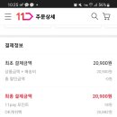 유아포인트