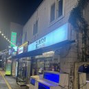 골치기 | 연산동 술집 추천 골치기 굴보쌈 후기 12종 쌈야채와 해조류가 나와요