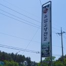 샘터식당 | 강릉 흑염소 보양식 안현동 맛집 샘터흑염소 솔직 후기